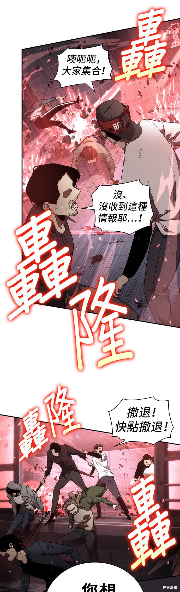 第46话 第6页