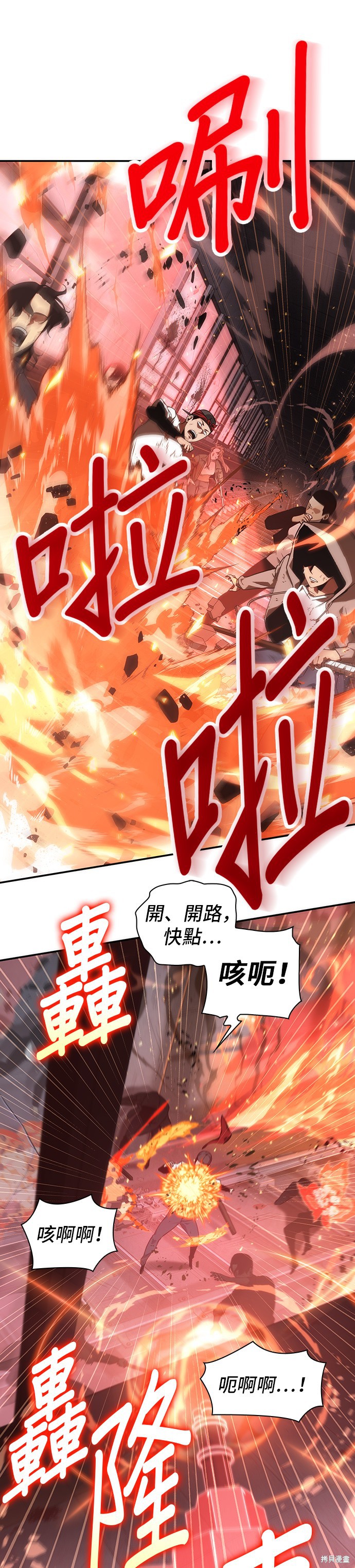 第46话 第8页