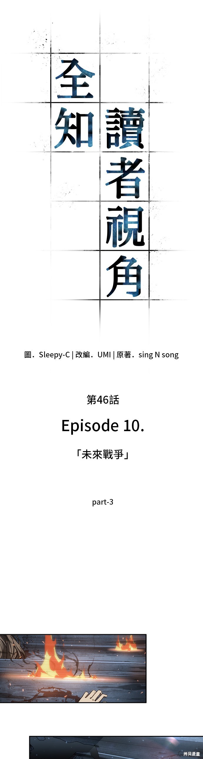 第46话 第10页