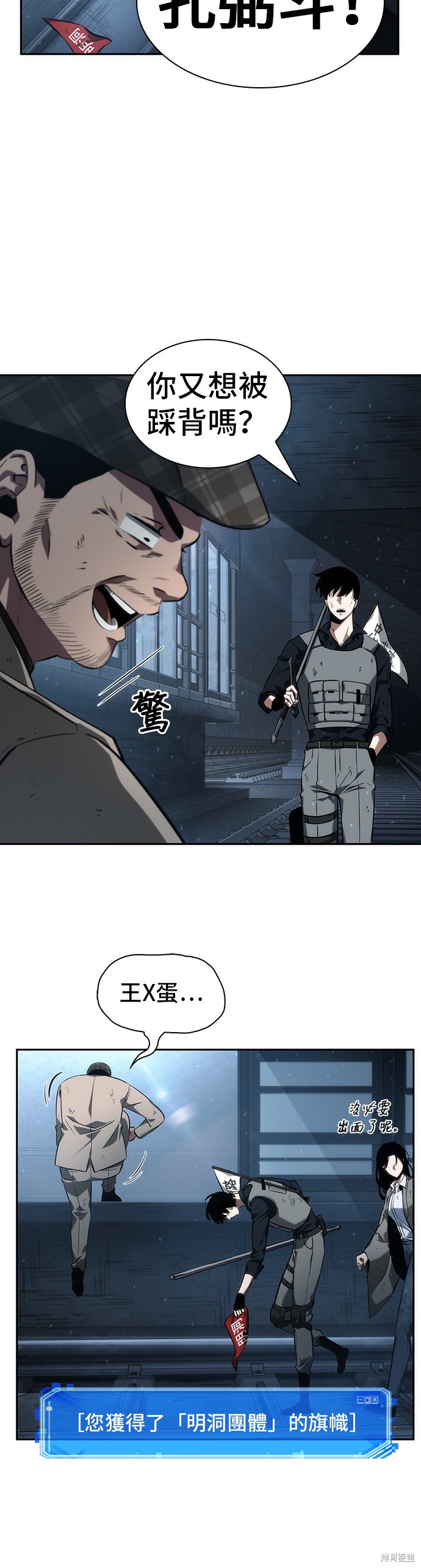 第46话 第12页