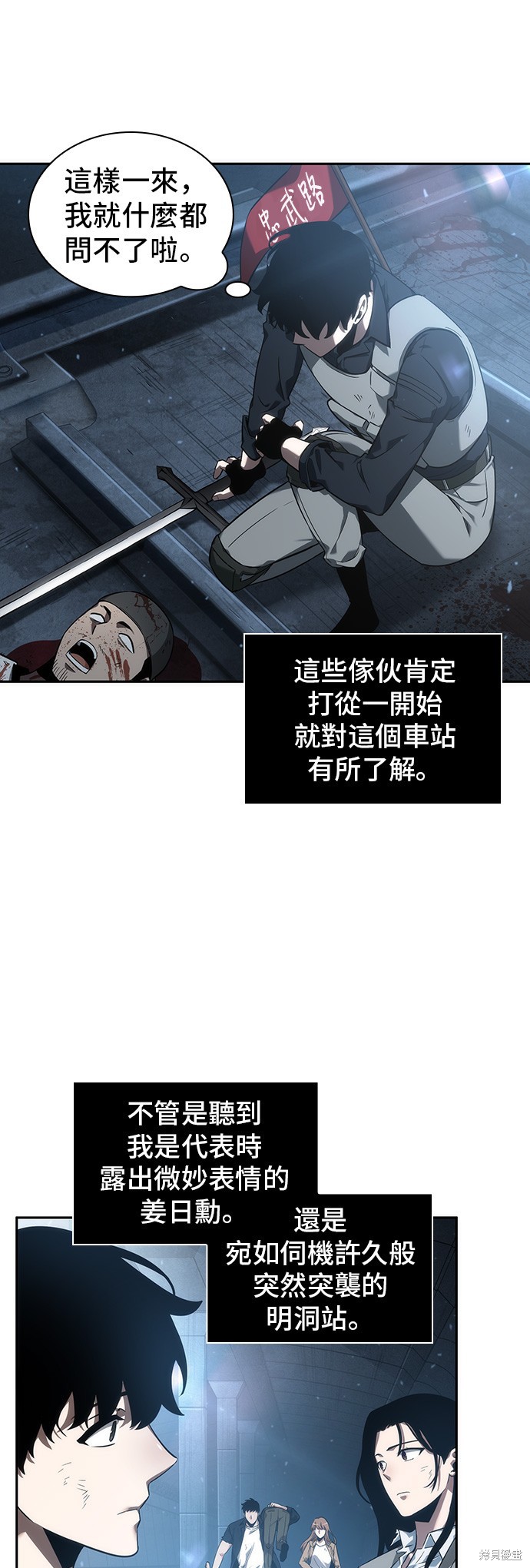 第46话 第15页