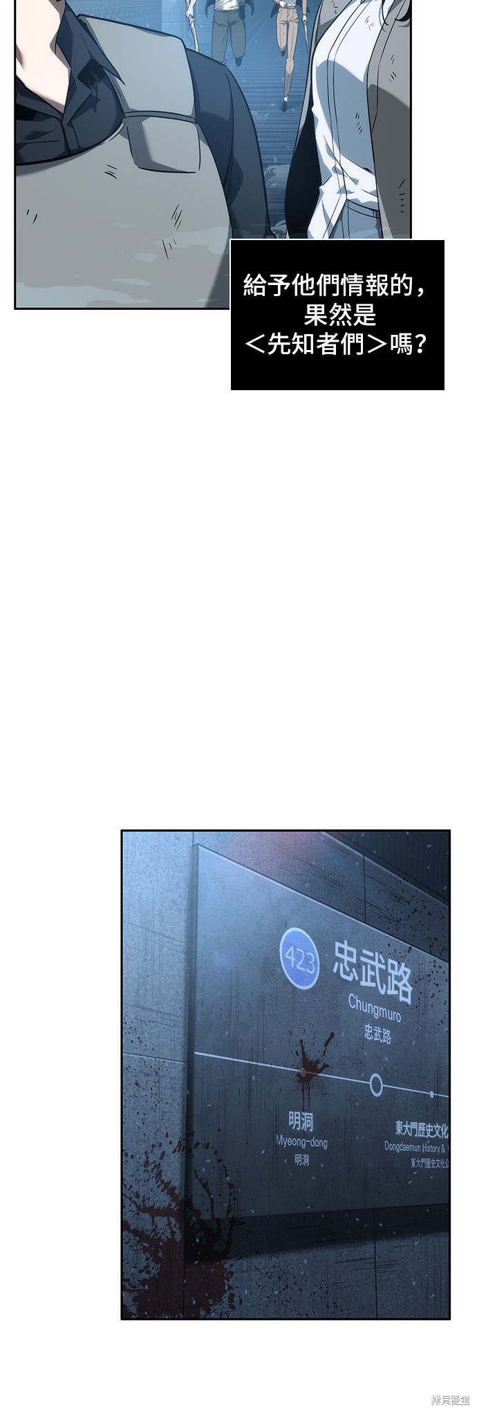 第46话 第16页