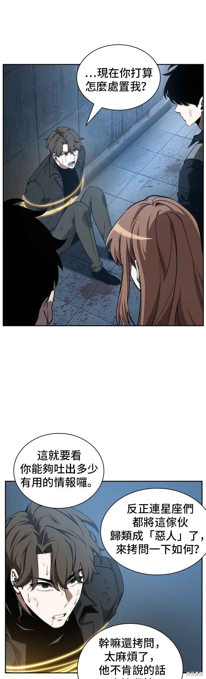 第46话 第17页