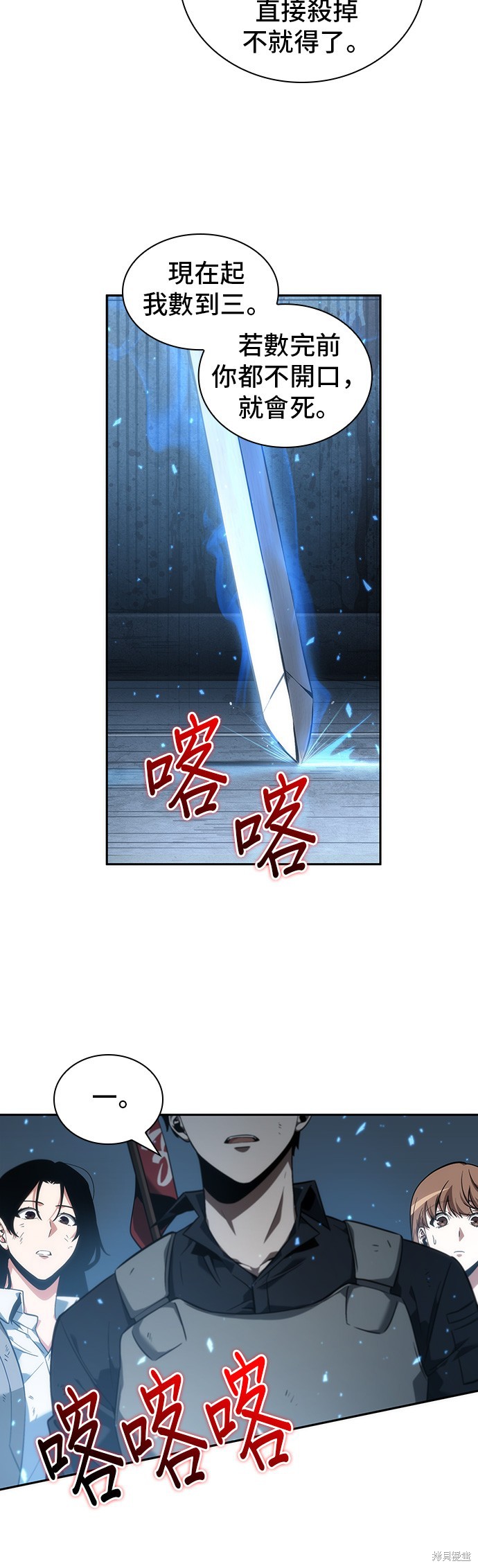 第46话 第18页