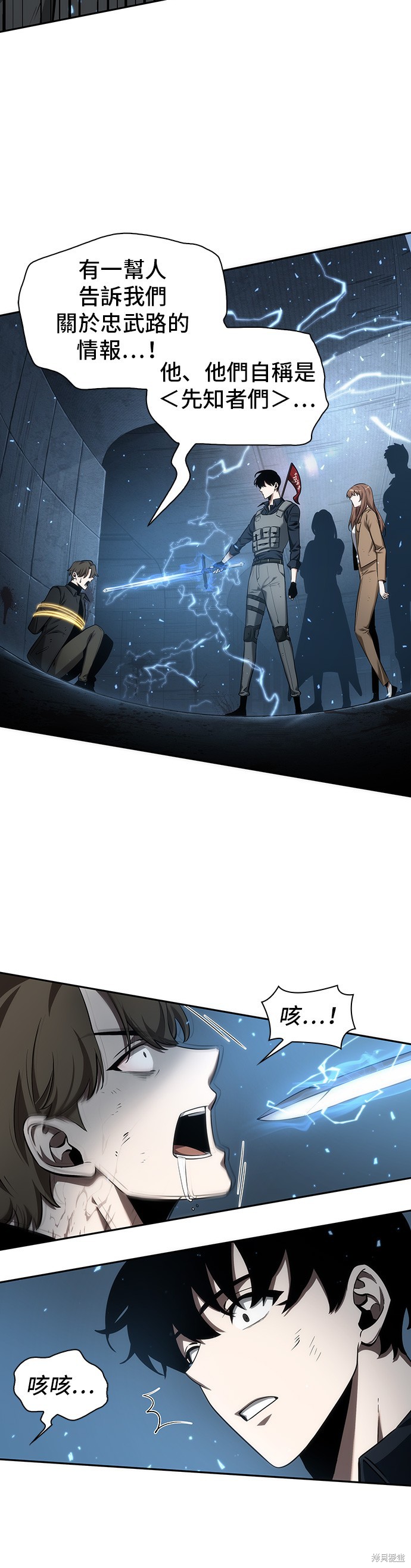 第46话 第20页