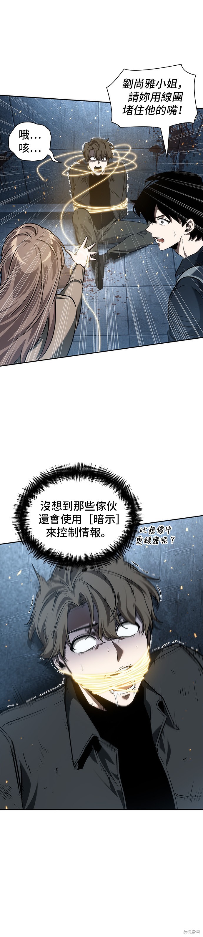 第46话 第21页