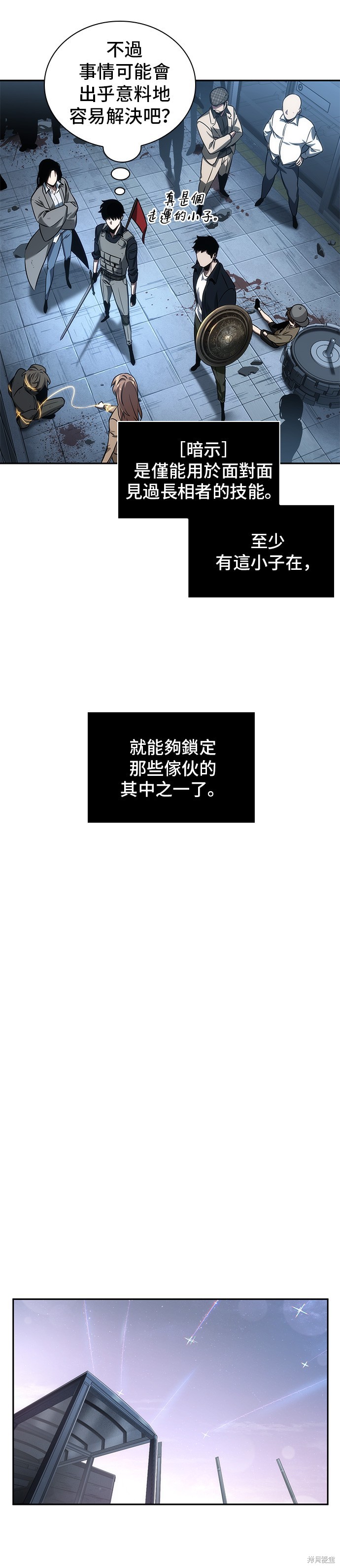 第46话 第22页