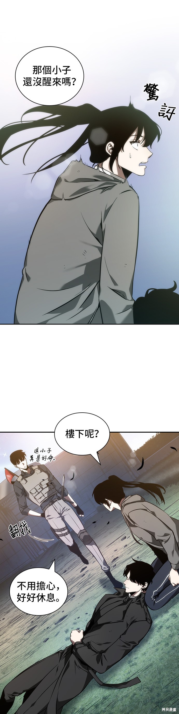 第46话 第23页
