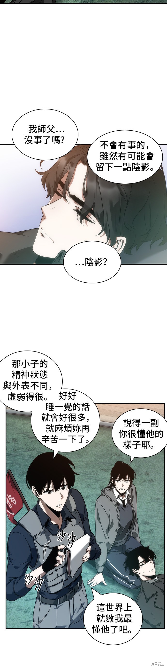 第46话 第24页