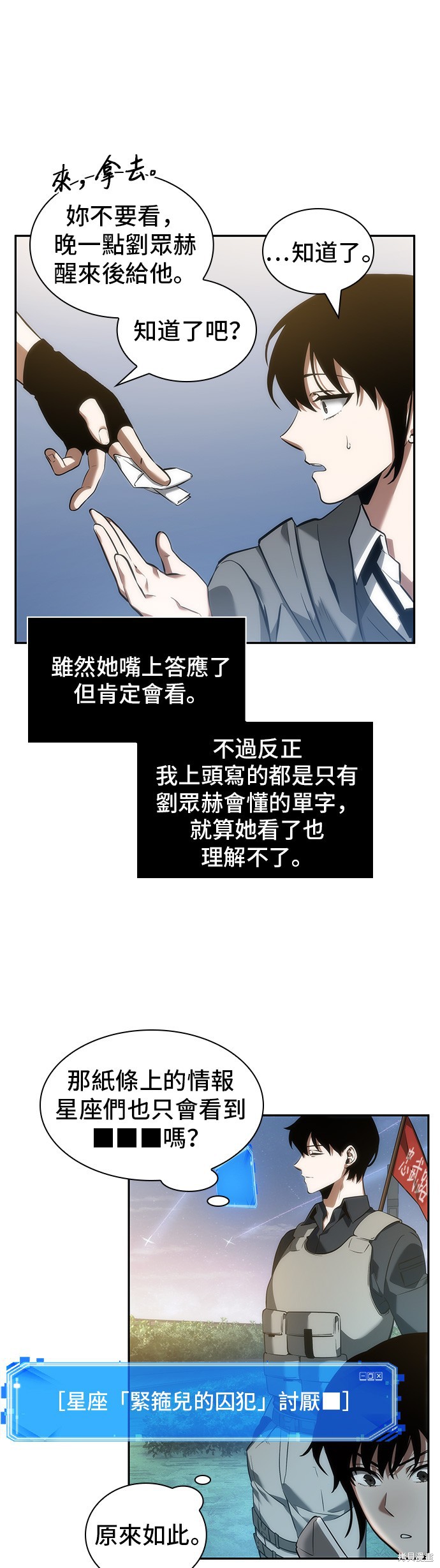 第46话 第25页