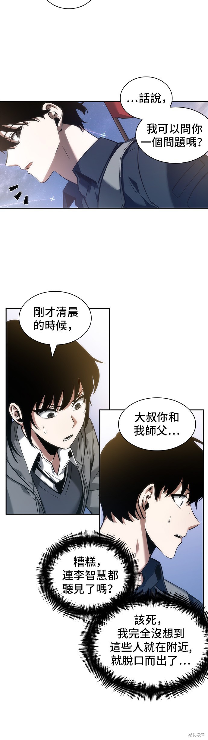 第46话 第26页