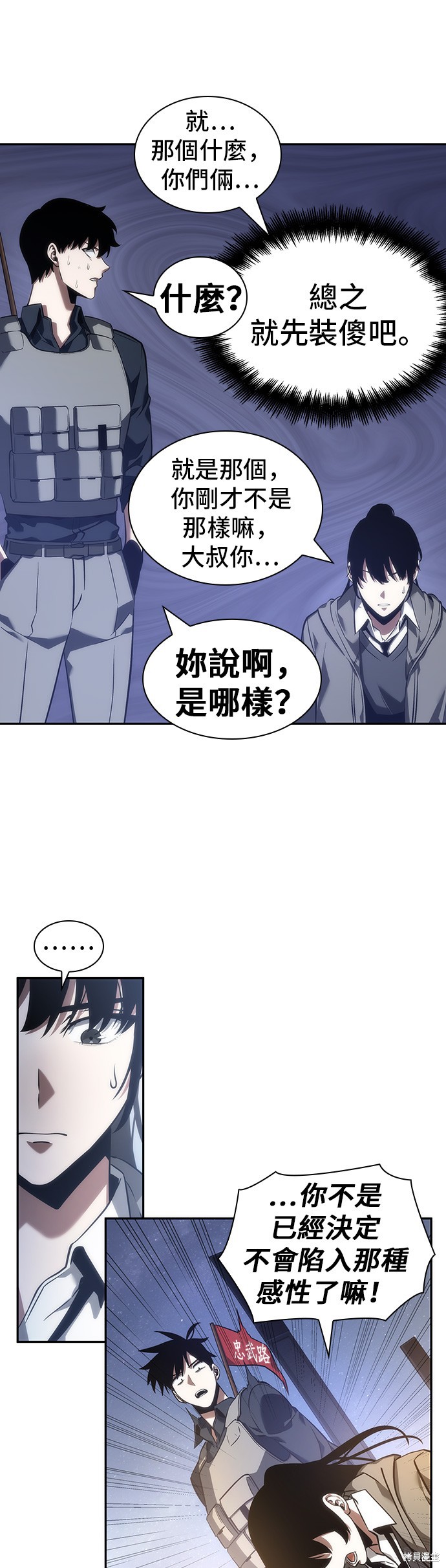 第46话 第27页