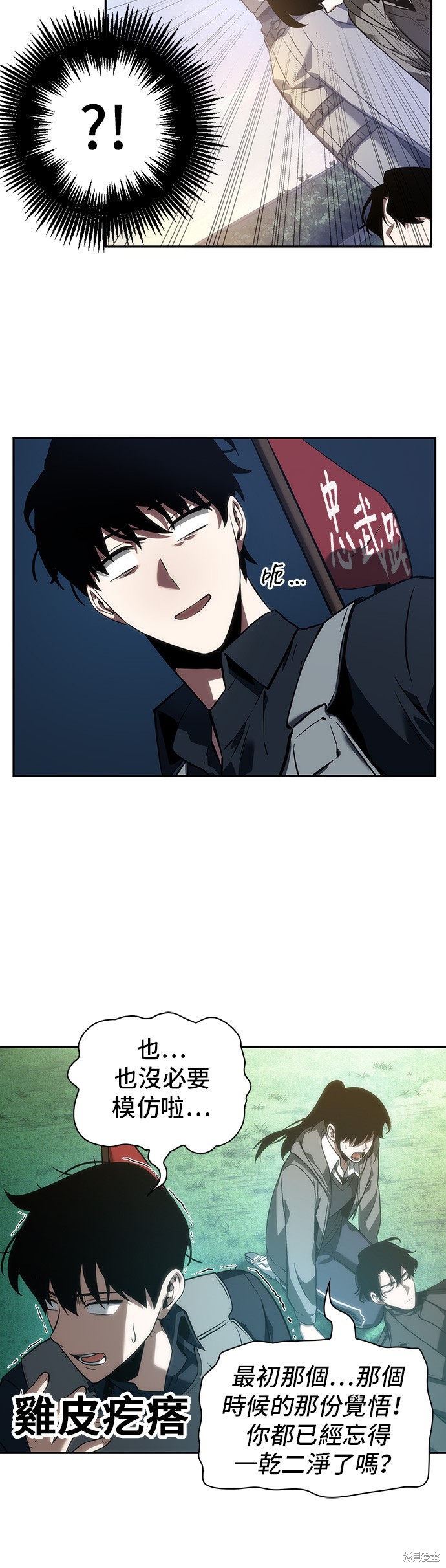 第46话 第28页