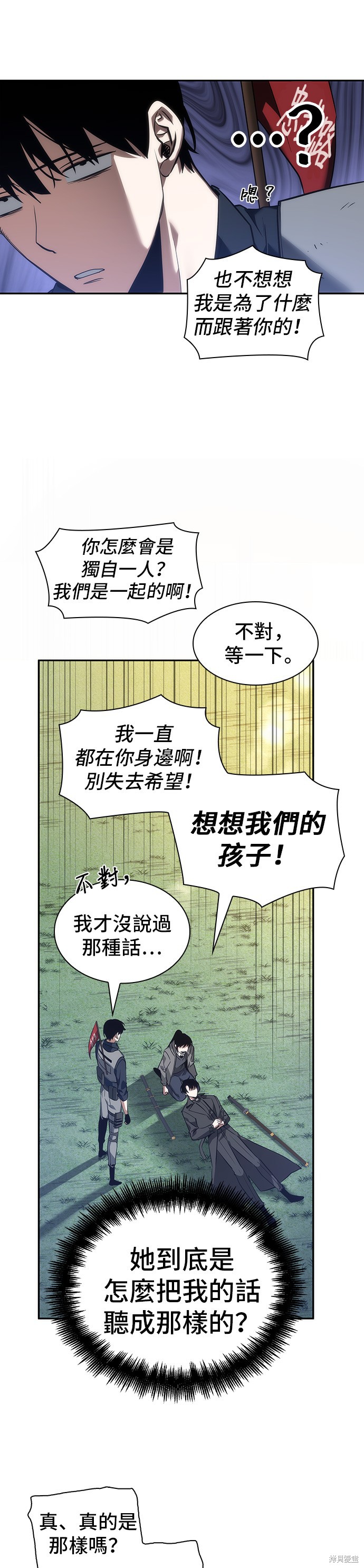 第46话 第29页