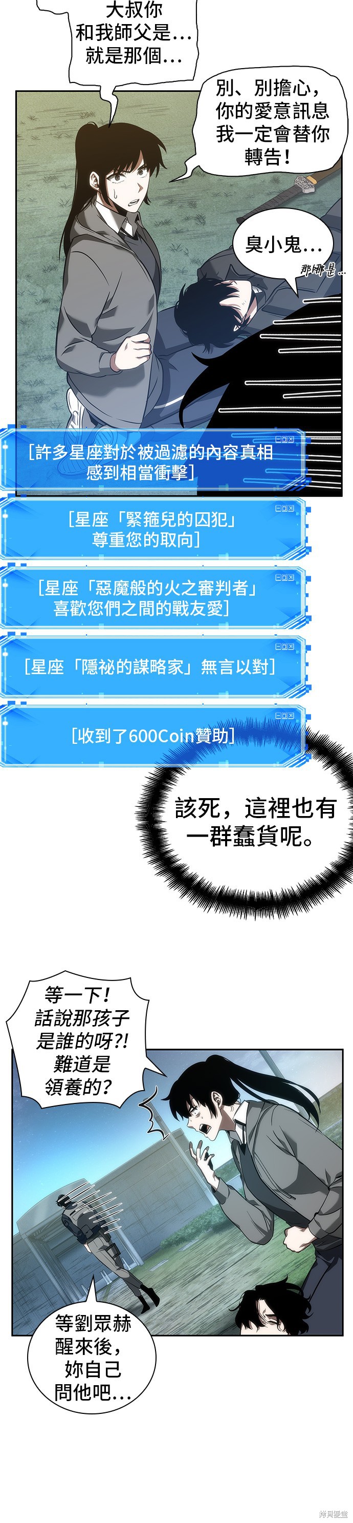 第46话 第30页