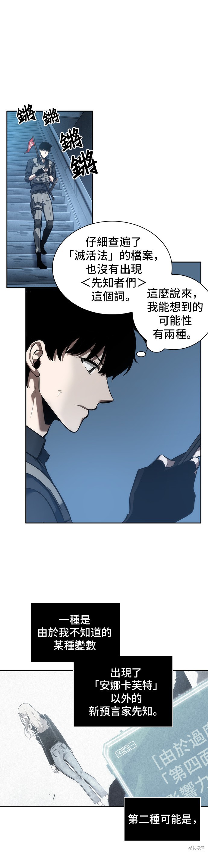 第46话 第31页