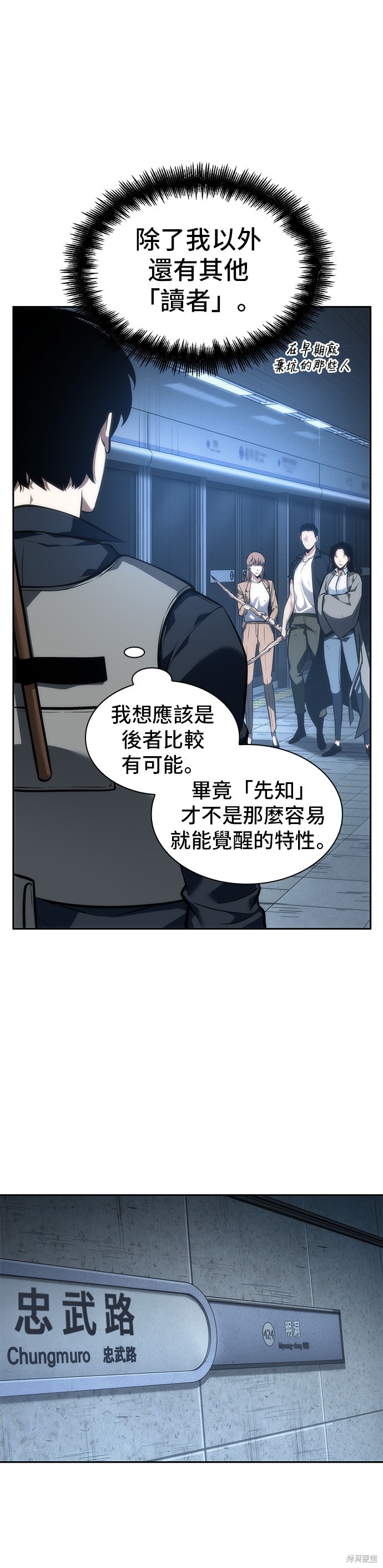 第46话 第32页