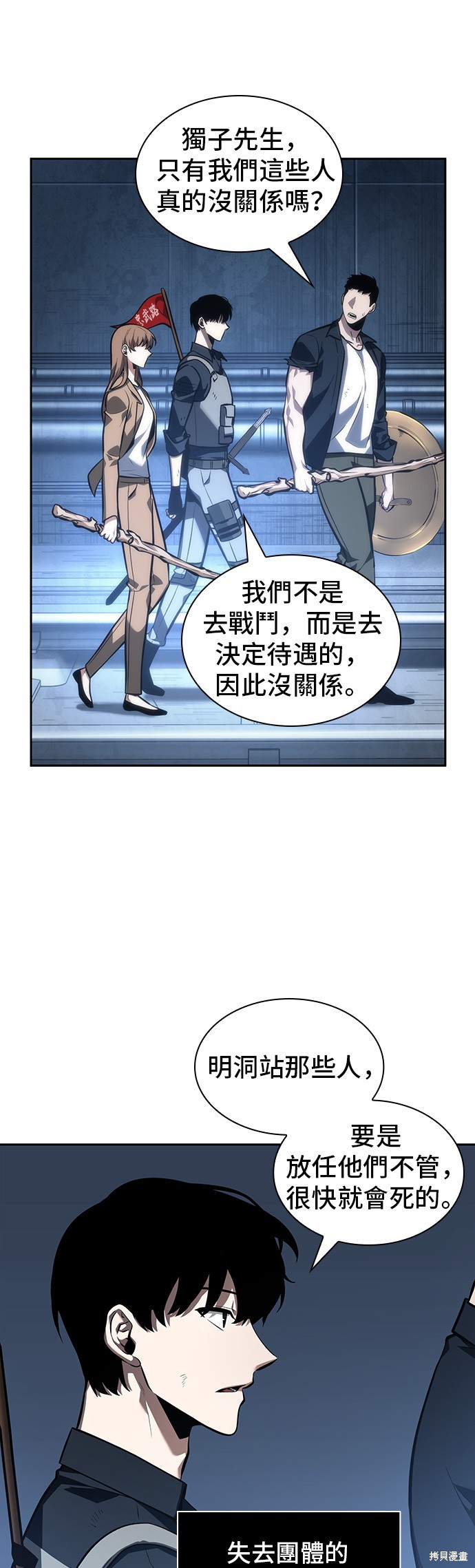 第46话 第33页