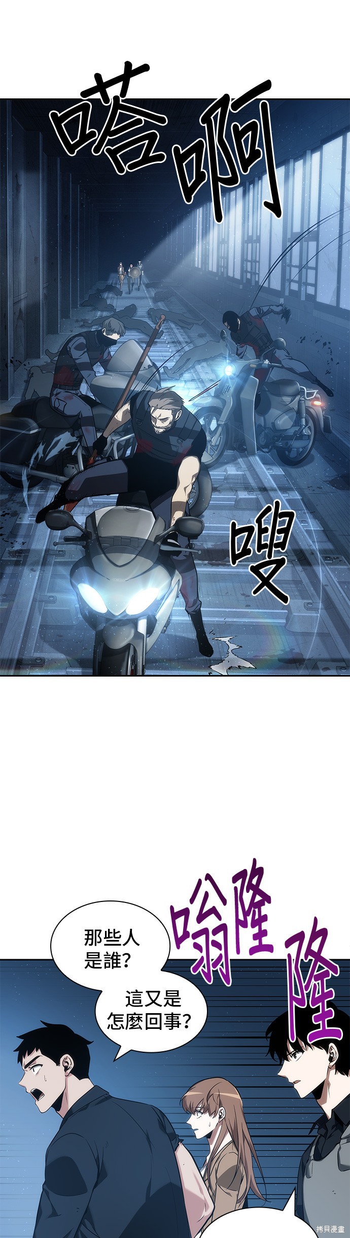 第46话 第39页