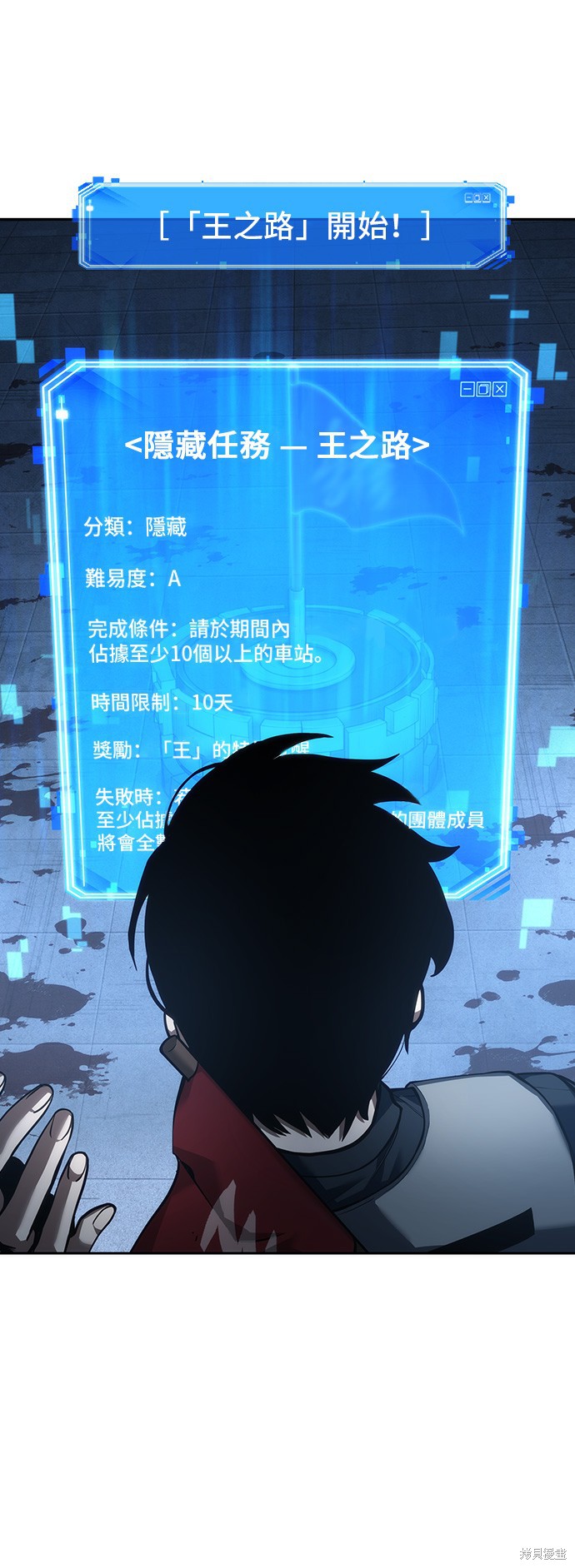 第46话 第43页