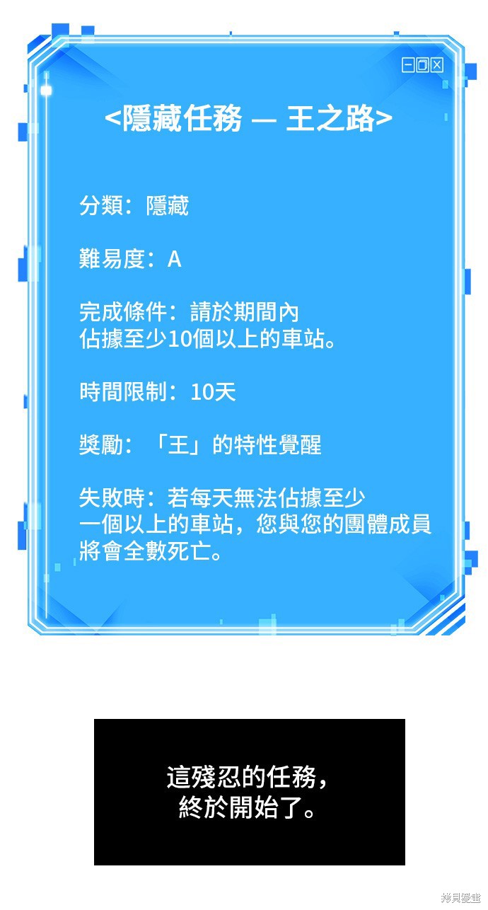 第46话 第44页