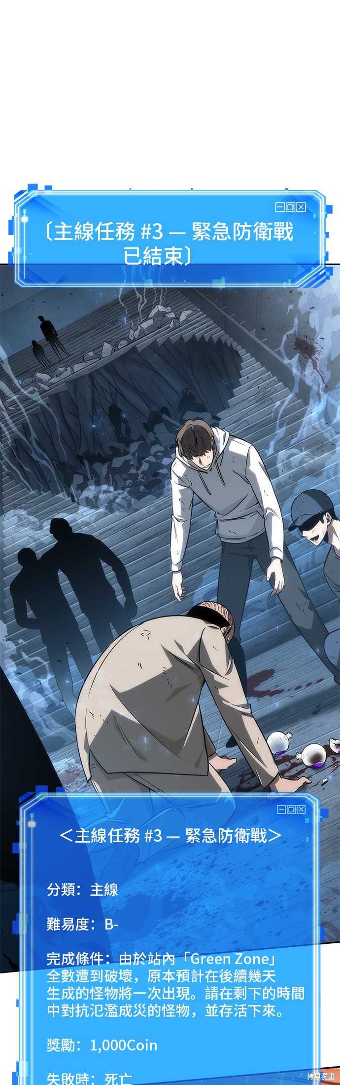 第44话 第1页