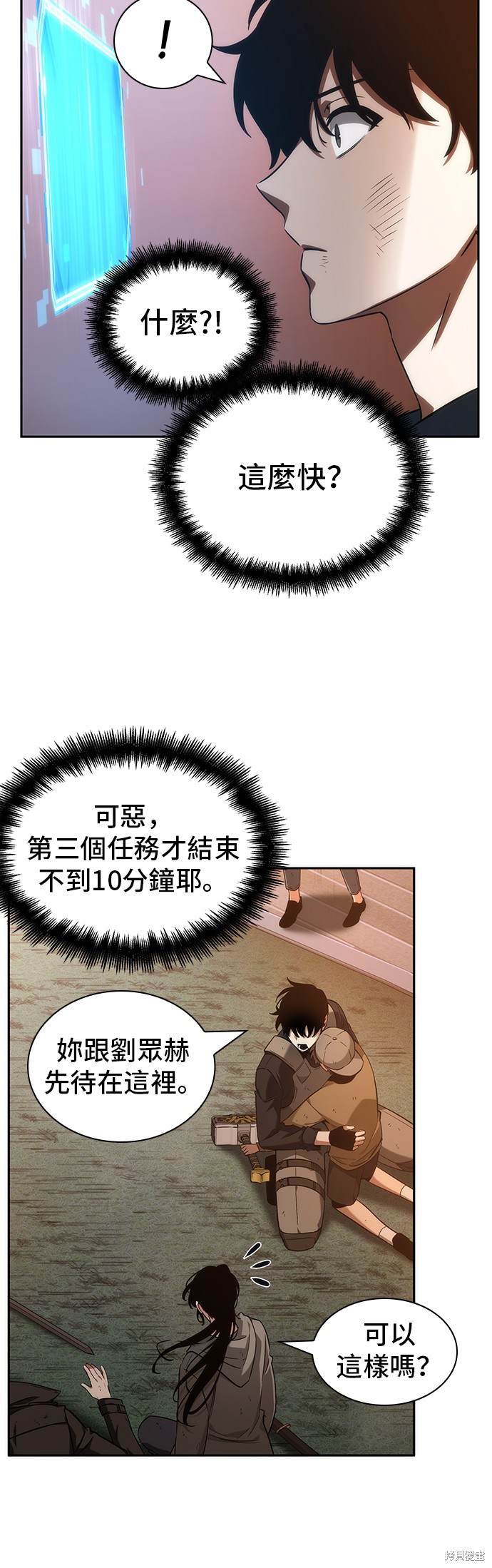 第44话 第3页