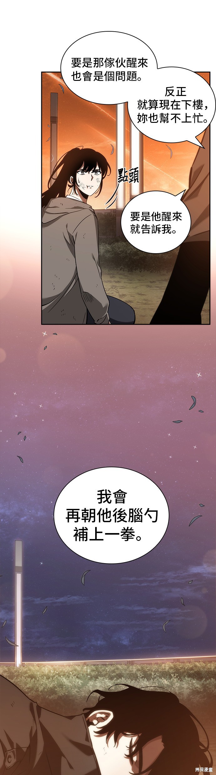 第44话 第4页