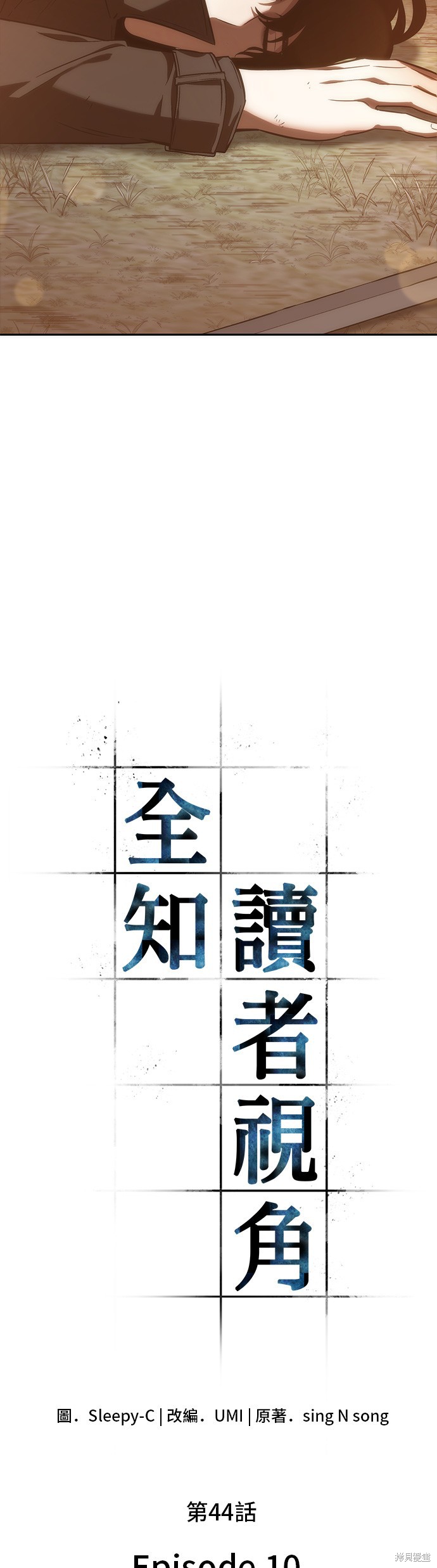 第44话 第5页