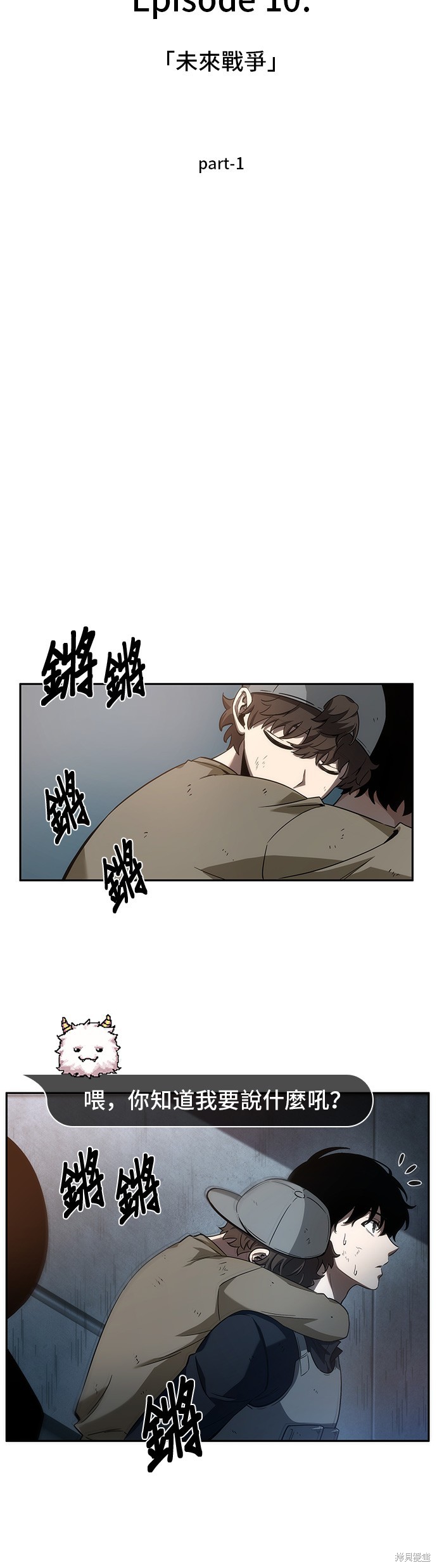 第44话 第6页