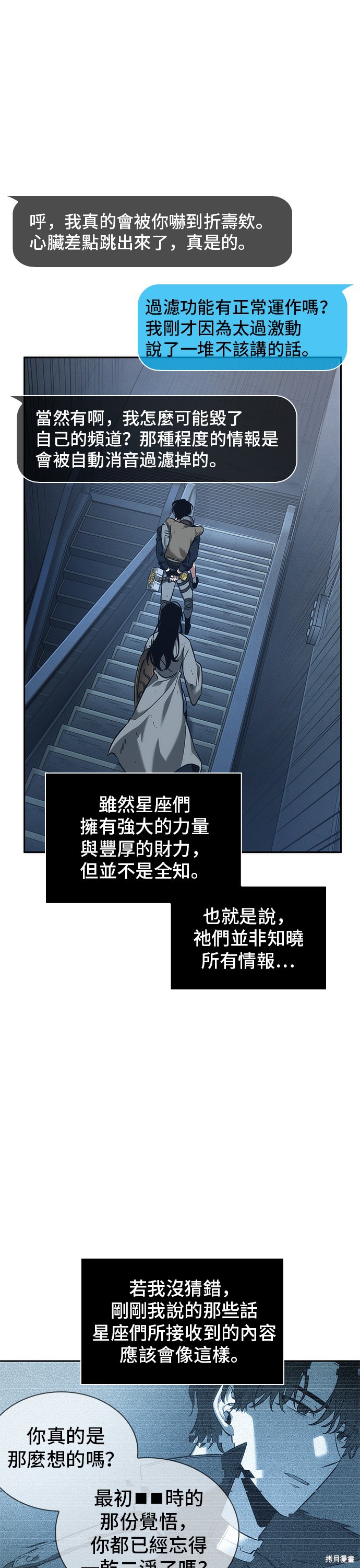 第44话 第7页