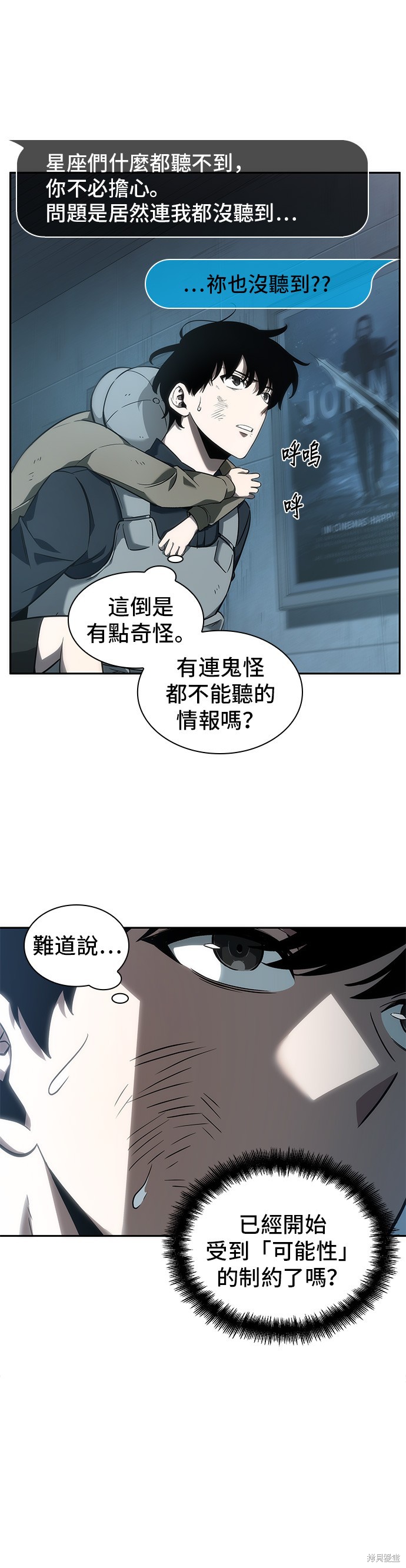 第44话 第9页