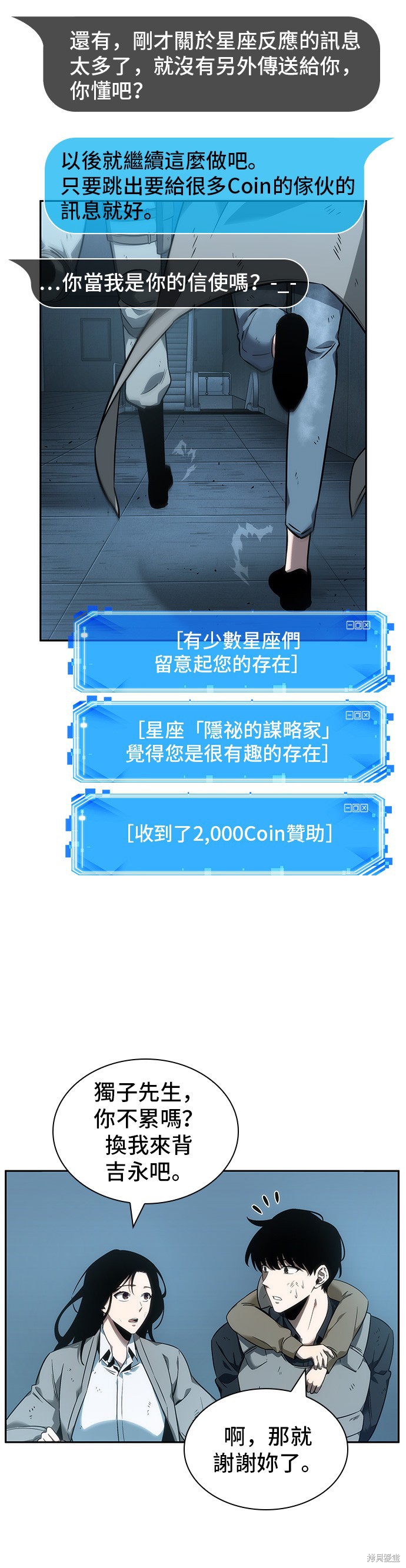 第44话 第10页