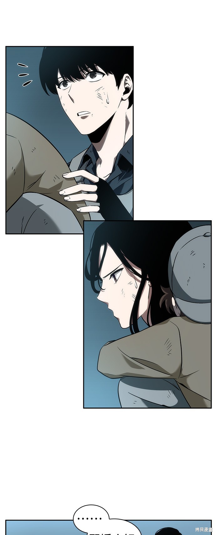 第44话 第11页