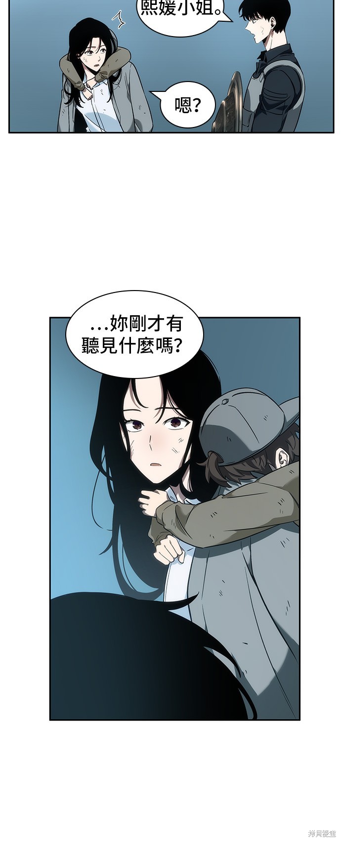 第44话 第12页