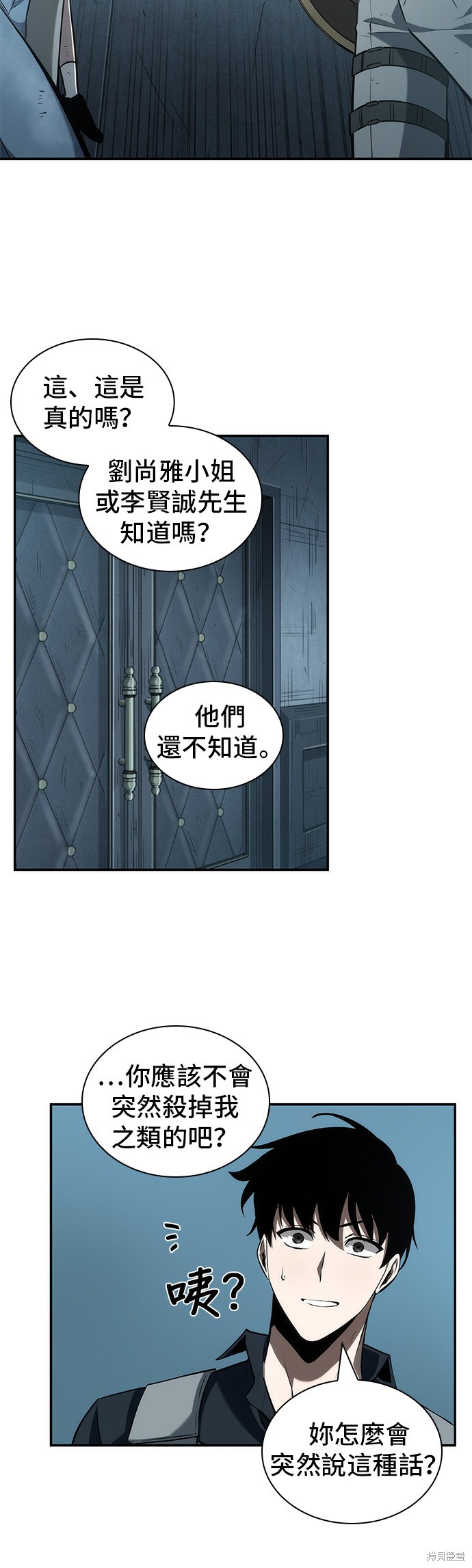 第44话 第16页