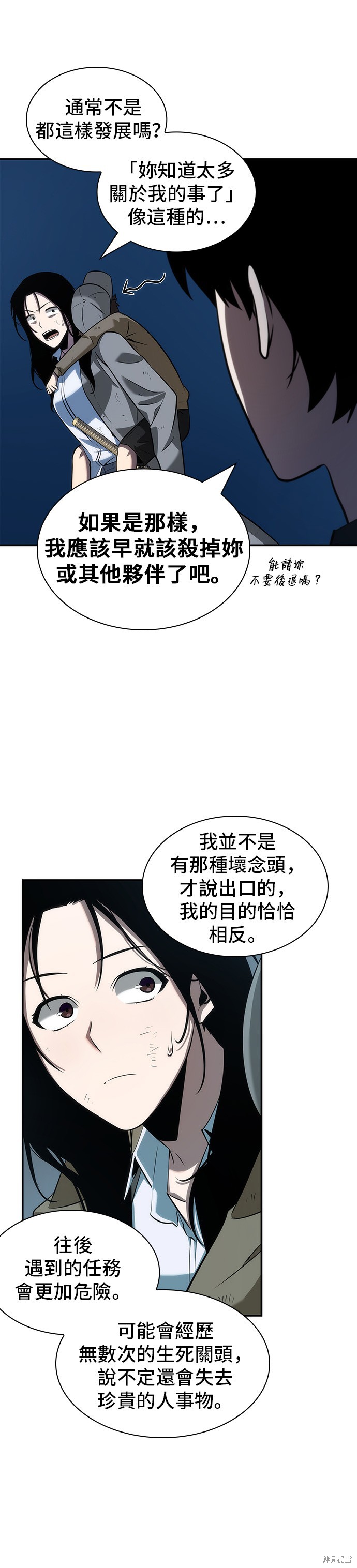 第44话 第17页