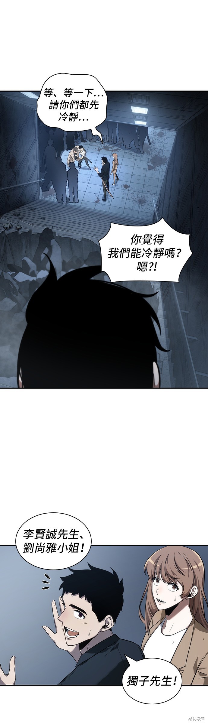 第44话 第20页