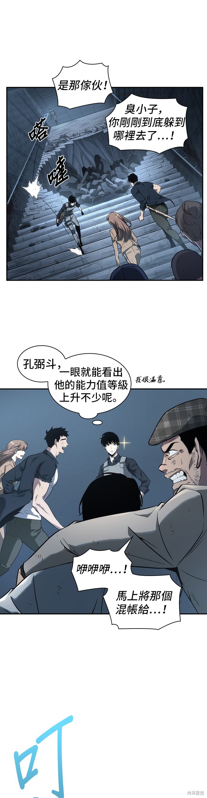 第44话 第21页