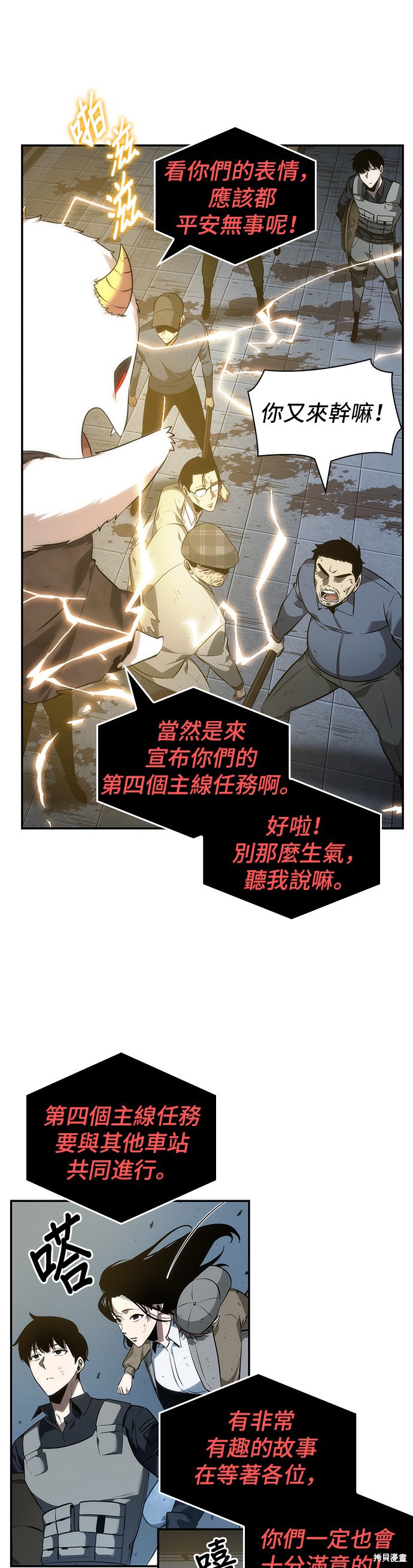 第44话 第23页