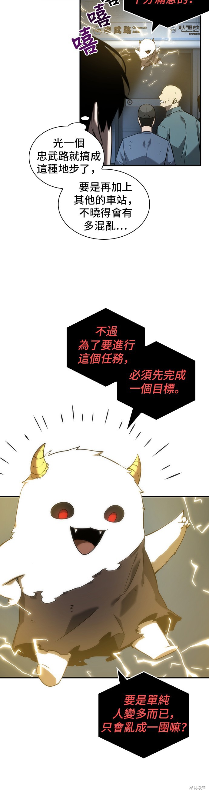 第44话 第24页