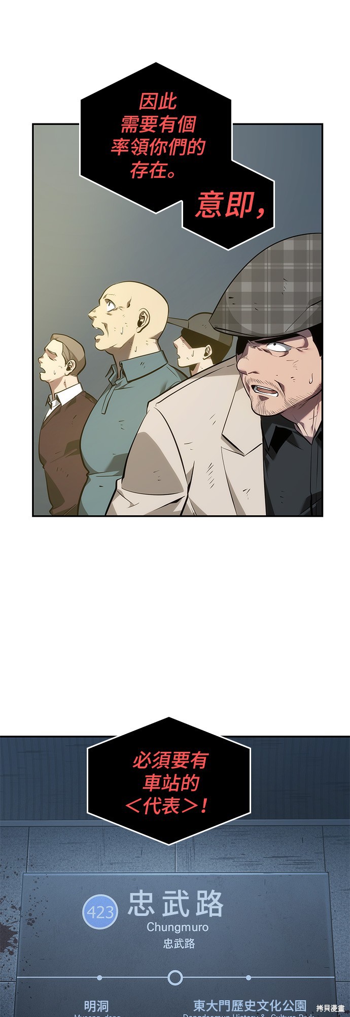 第44话 第25页