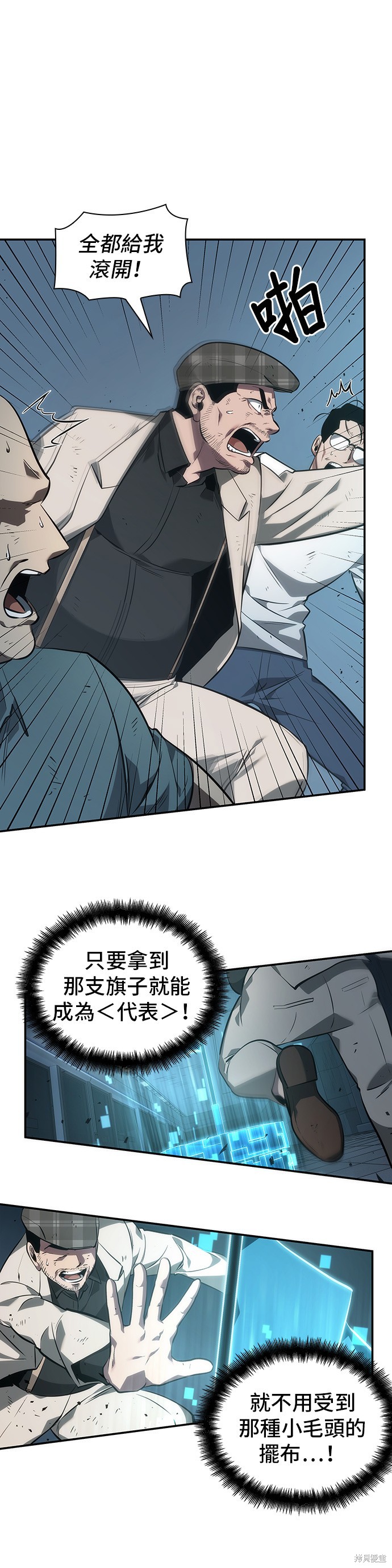 第44话 第28页