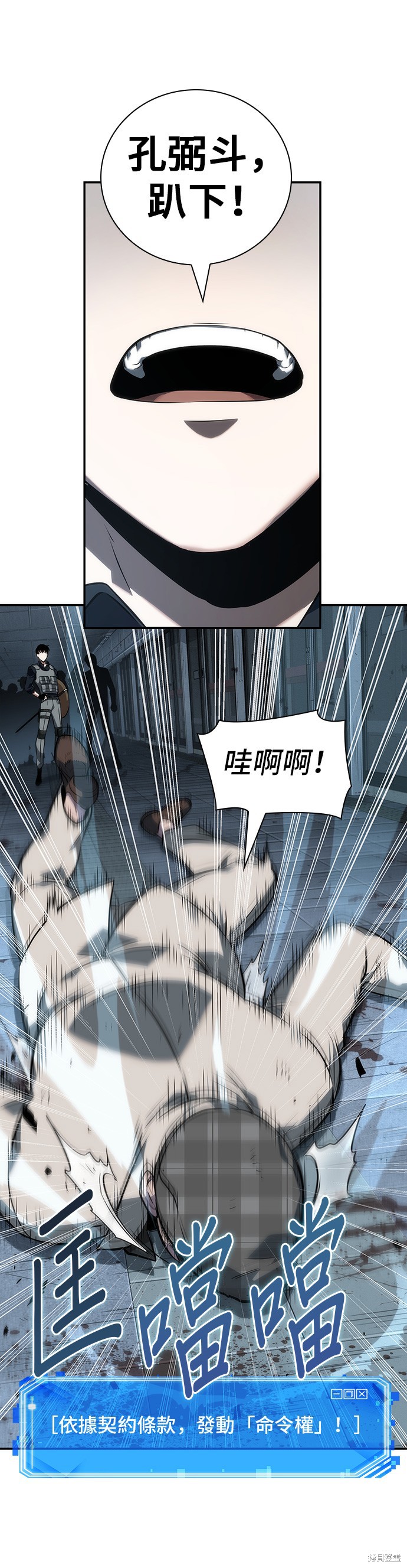 第44话 第29页