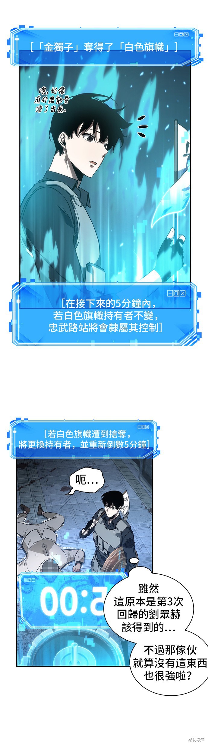 第44话 第31页