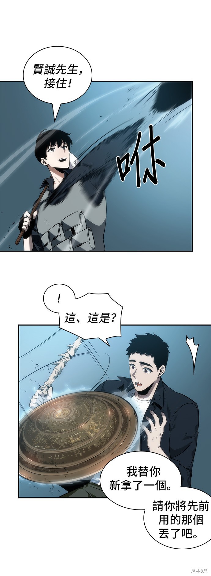 第44话 第33页