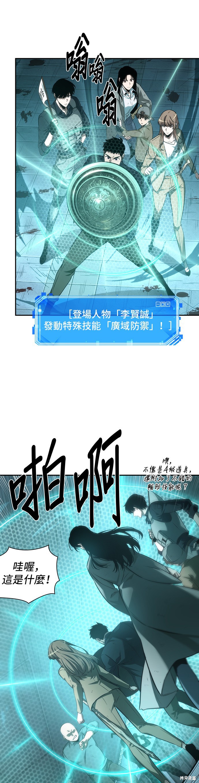 第44话 第35页