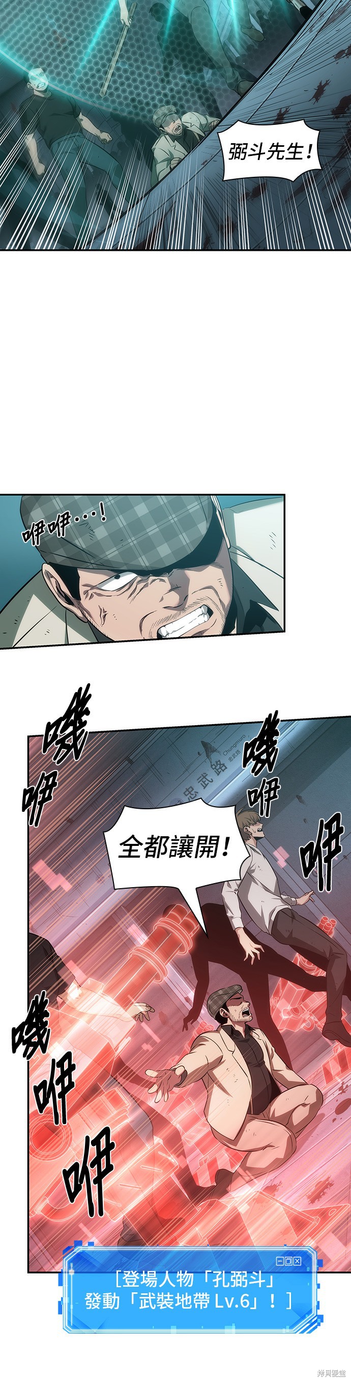 第44话 第36页
