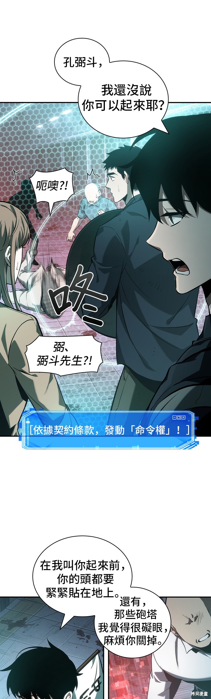 第44话 第37页