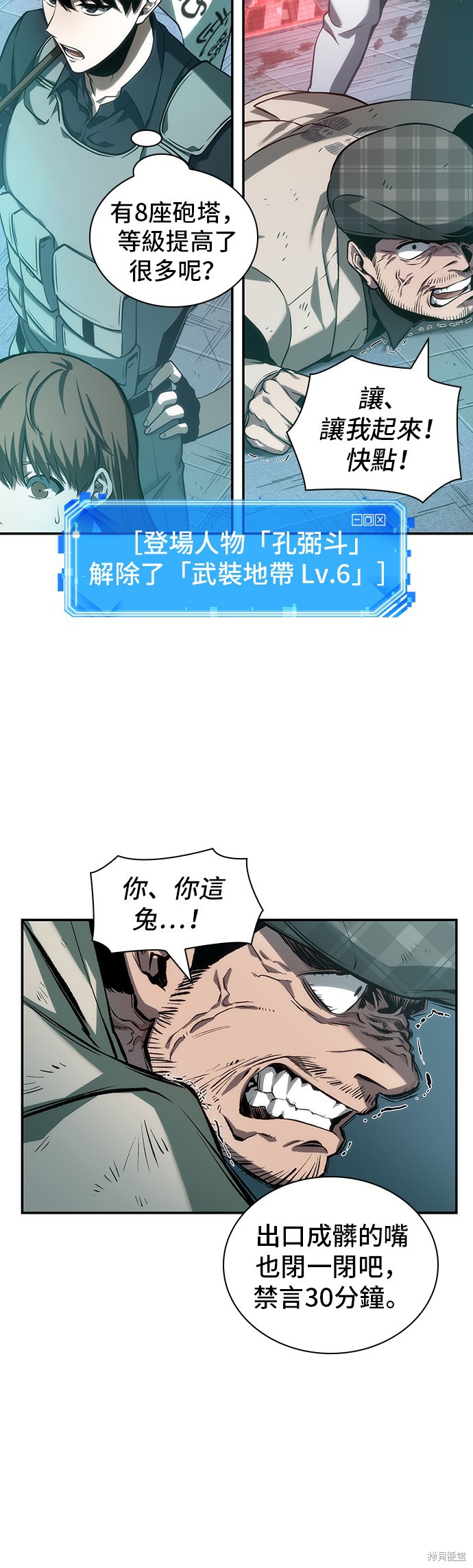 第44话 第38页